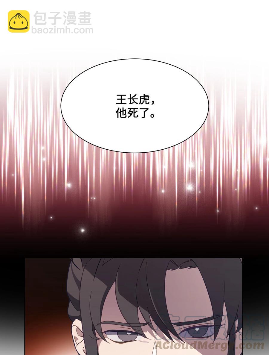 39 找到(1/2)-第36话