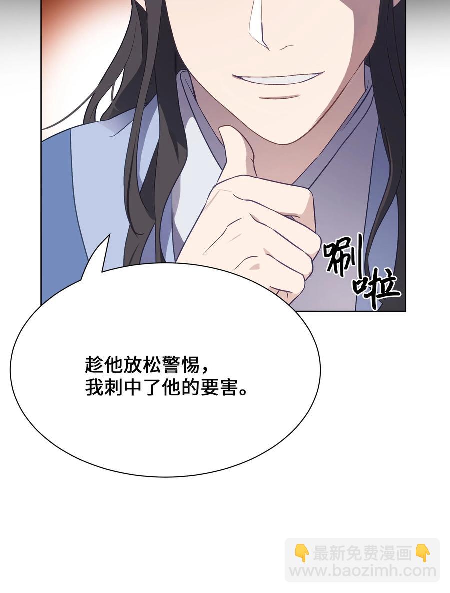 39 找到(1/2)-第36话