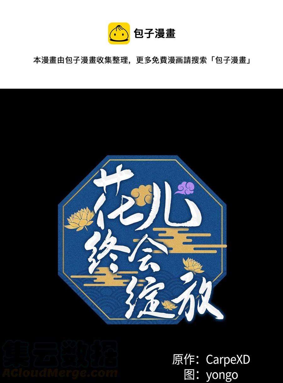 41 治疗（2）(1/2)-第38话