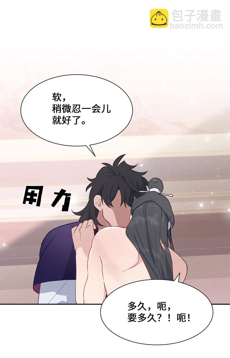 41 治疗（2）(1/2)-第38话