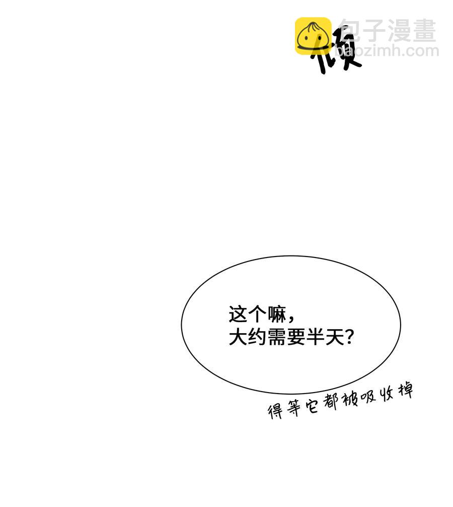 41 治疗（2）(1/2)-第38话