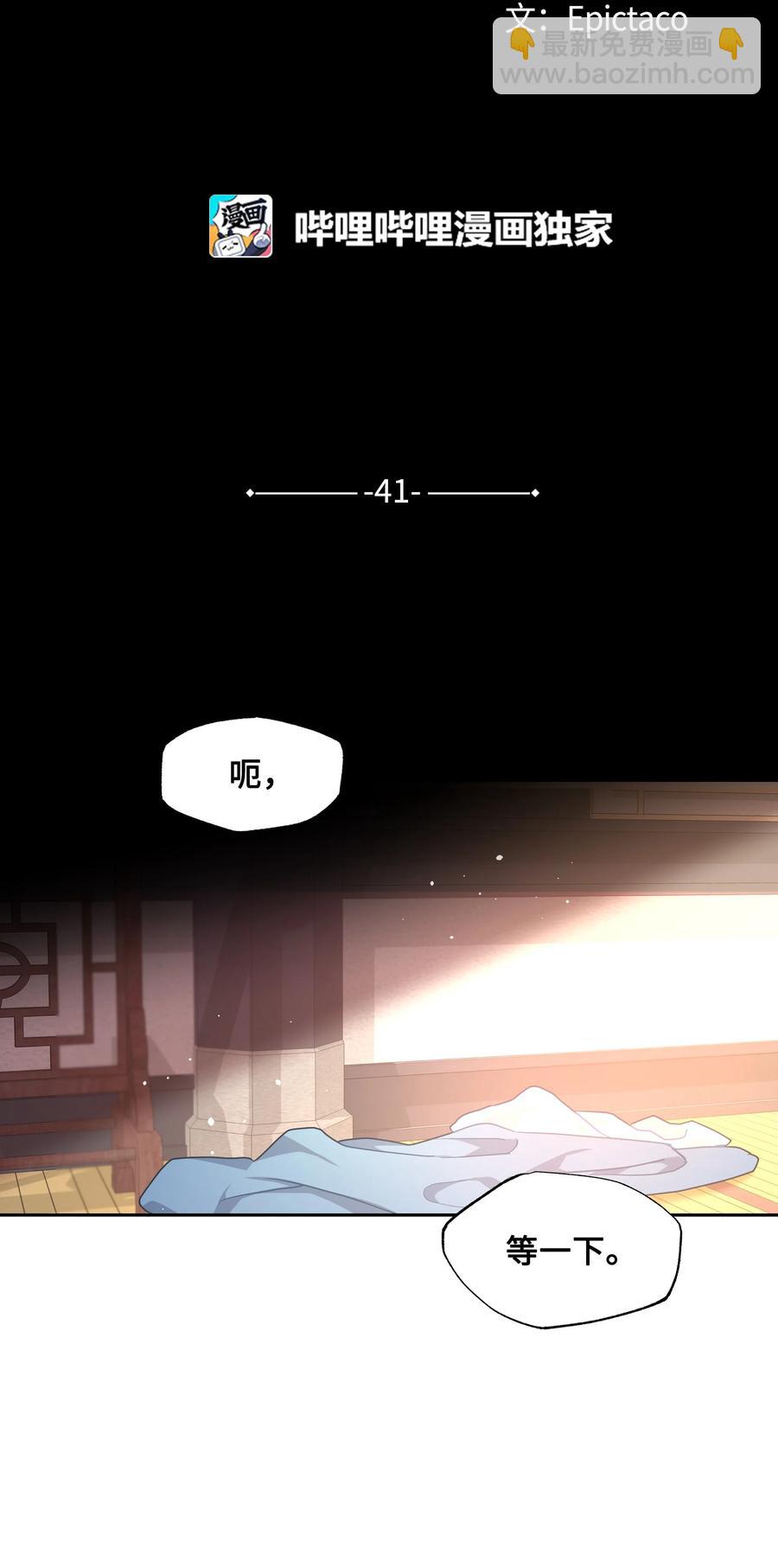41 治疗（2）(1/2)-第38话