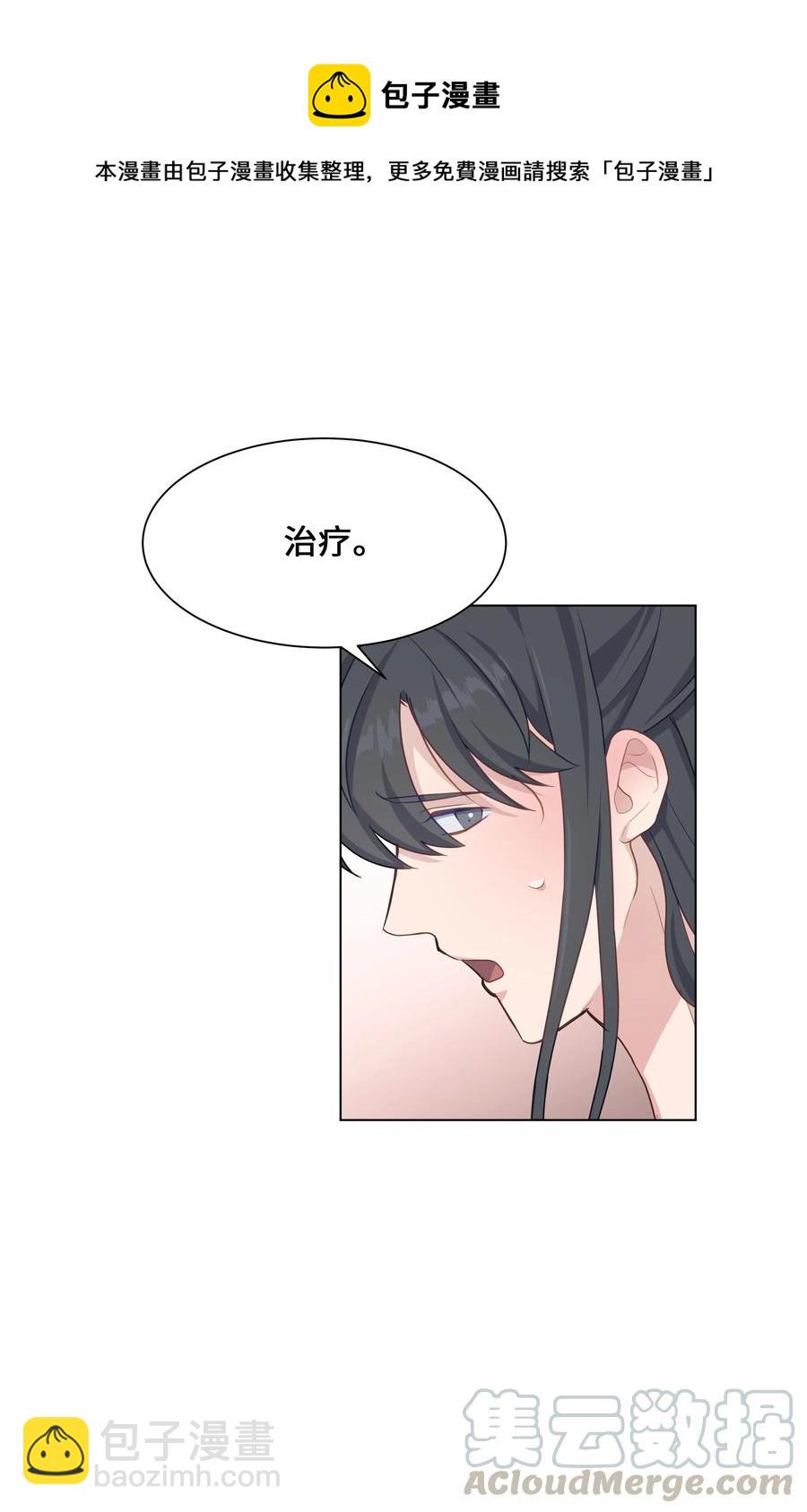 41 治疗（2）(1/2)-第38话