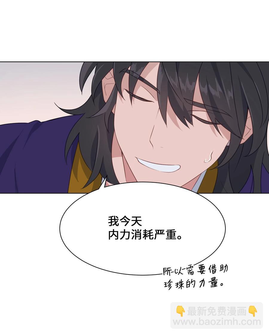 41 治疗（2）(1/2)-第38话