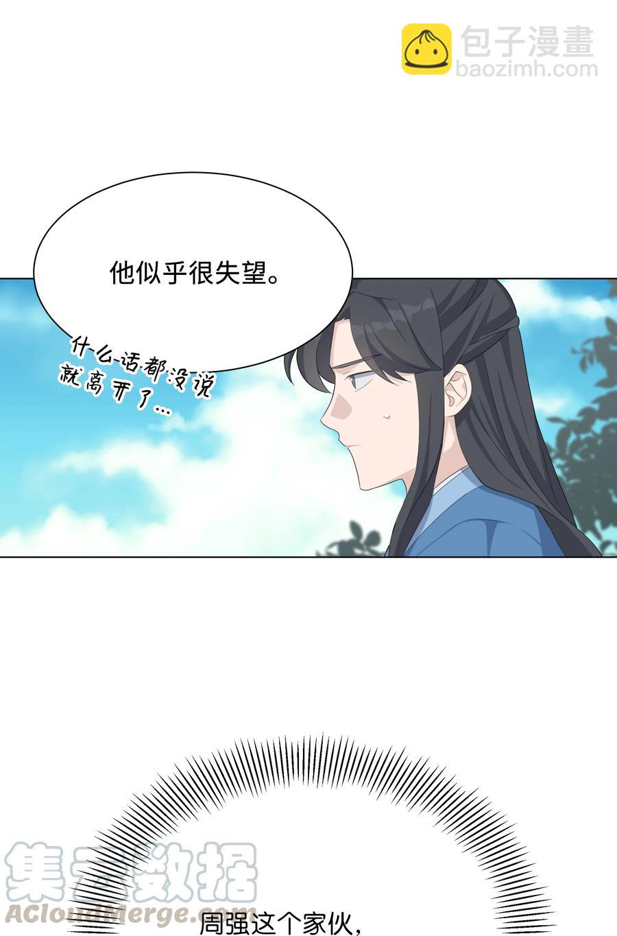 43 副作用（1）(1/2)-第40话