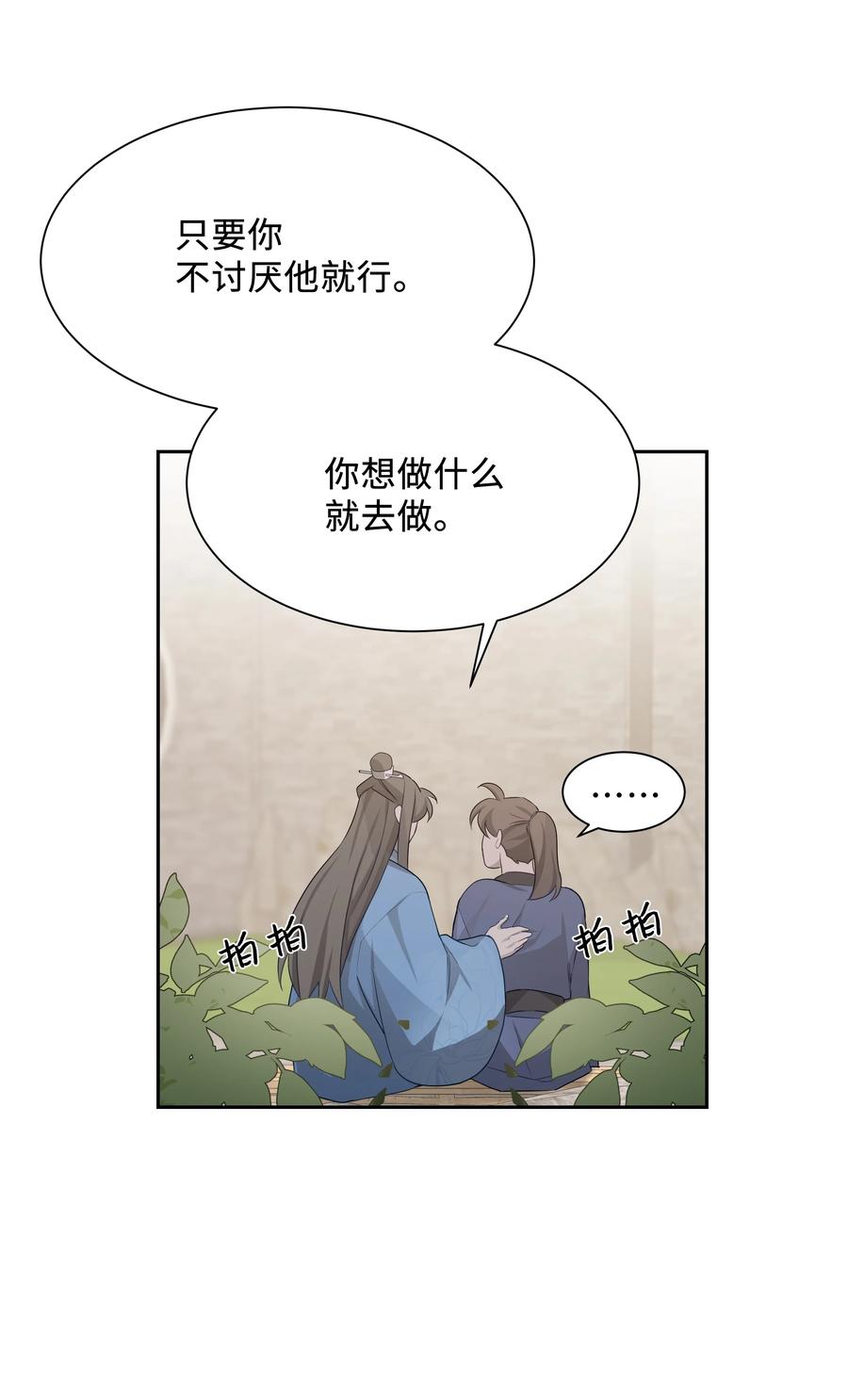 43 副作用（1）(1/2)-第40话