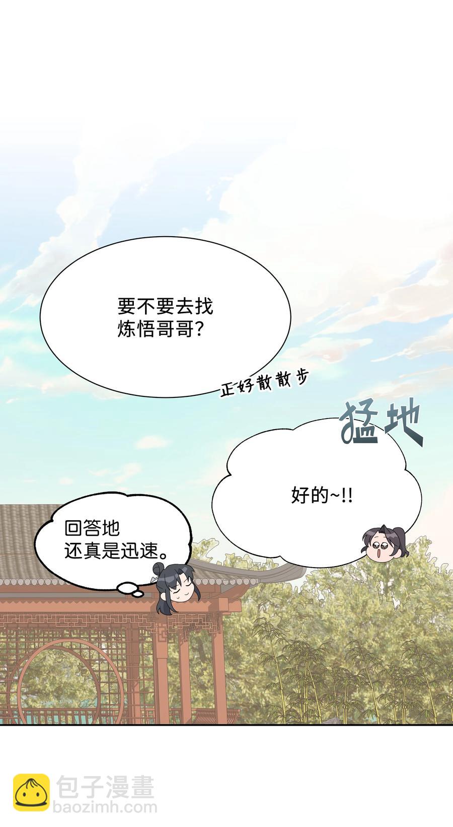 43 副作用（1）(1/2)-第40话