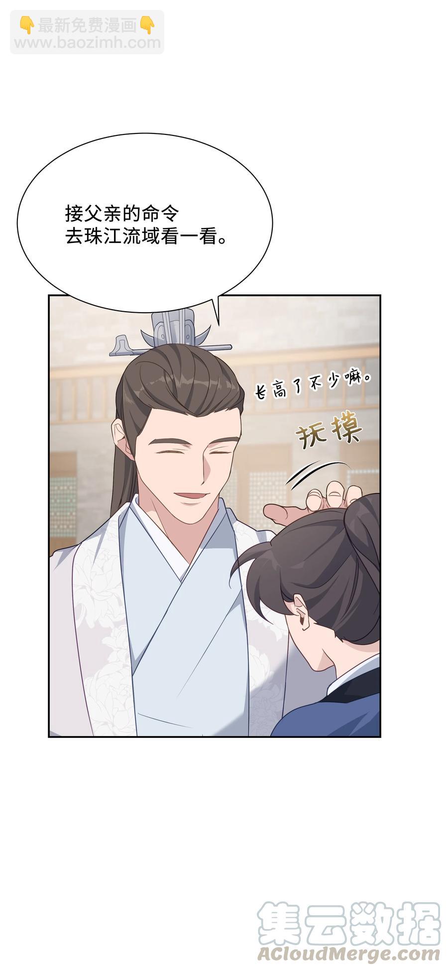 43 副作用（1）(1/2)-第40话