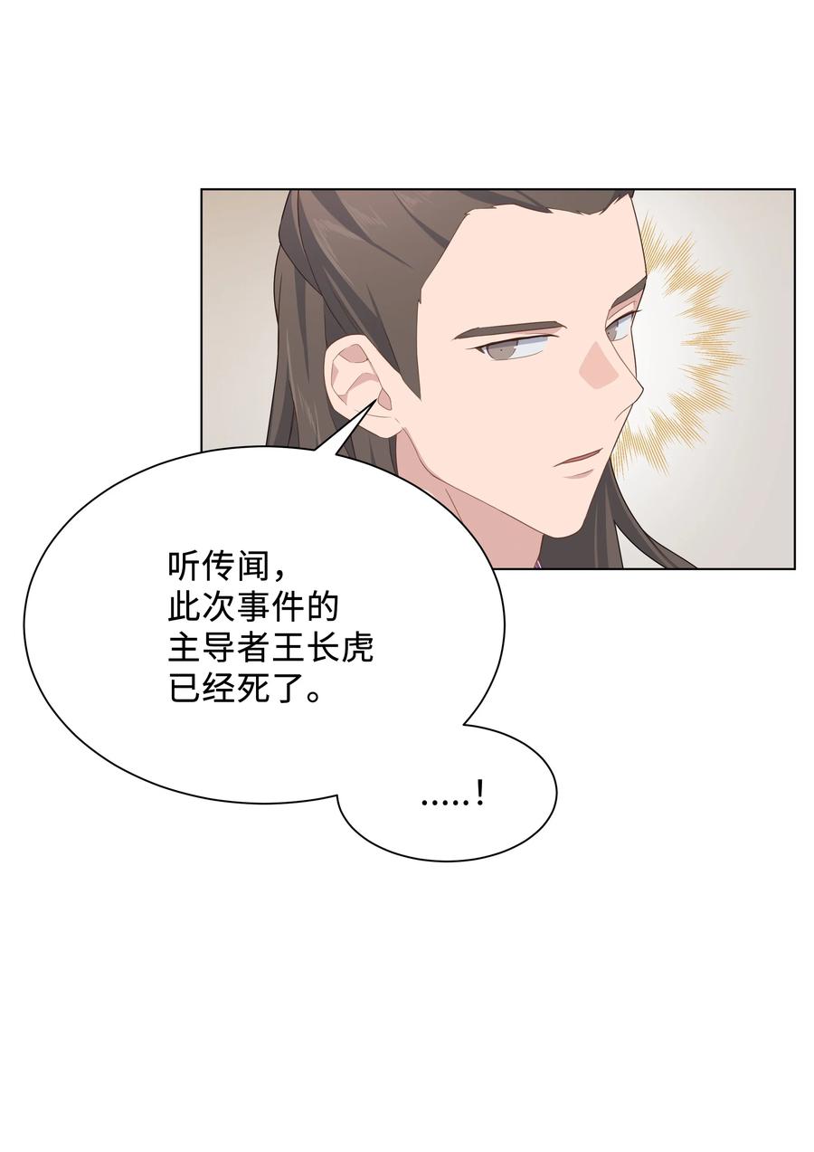 43 副作用（1）(1/2)-第40话