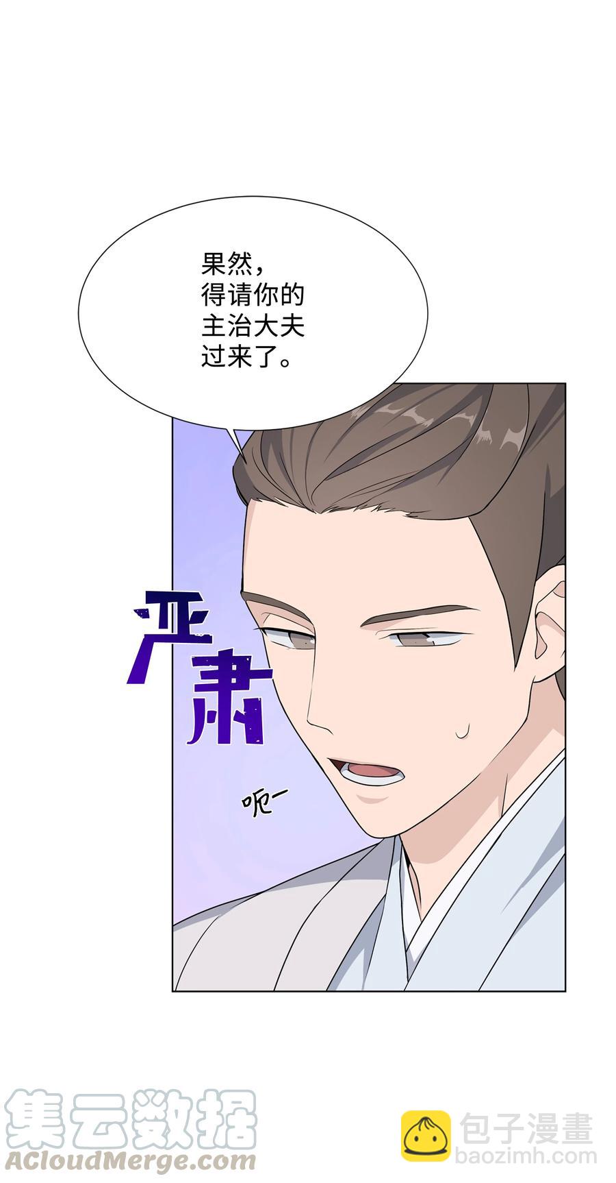 43 副作用（1）(1/2)-第40话