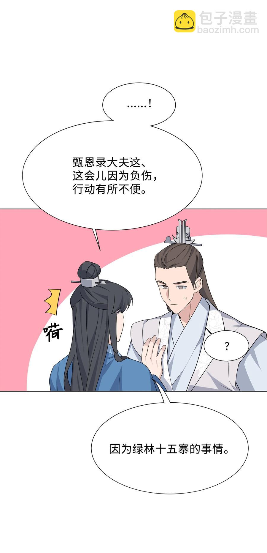 43 副作用（1）(1/2)-第40话
