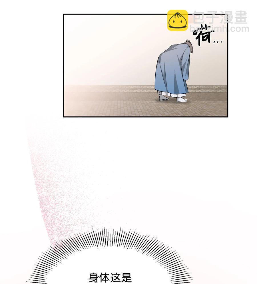 43 副作用（1）(1/2)-第40话