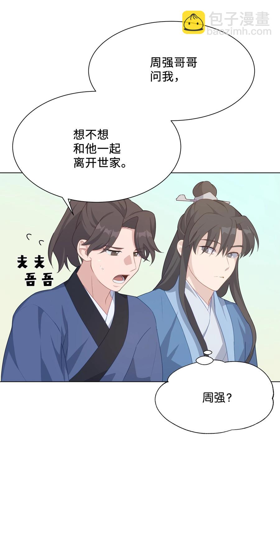 43 副作用（1）(1/2)-第40话