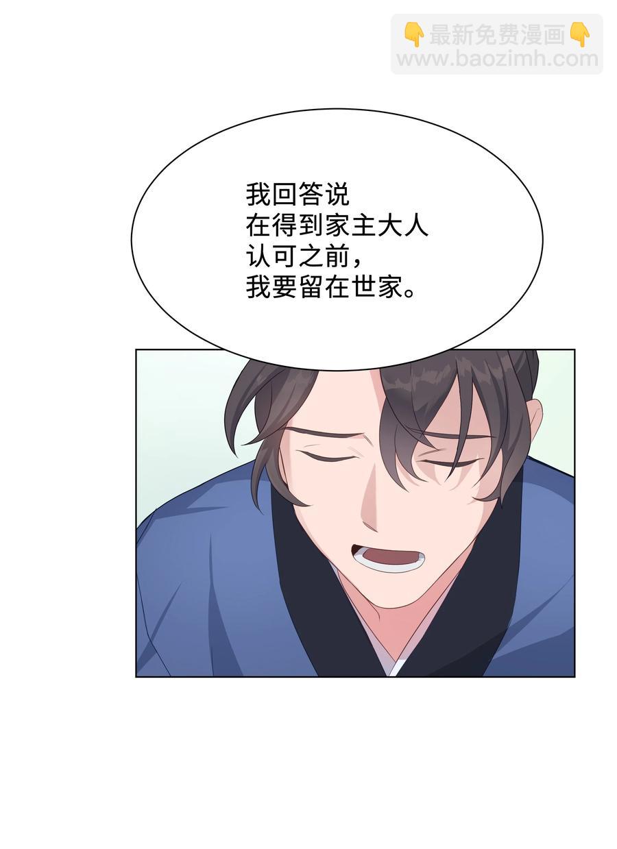 43 副作用（1）(1/2)-第40话