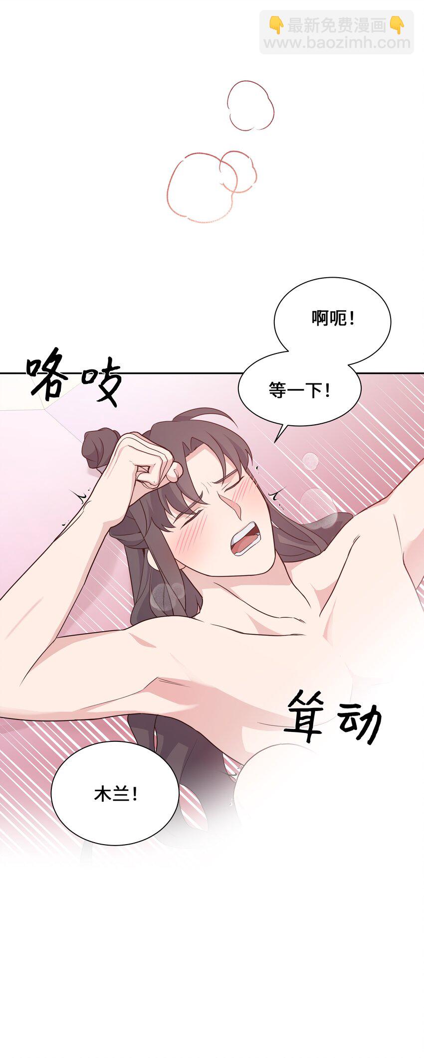 45 副作用（3）(1/2)-第42话