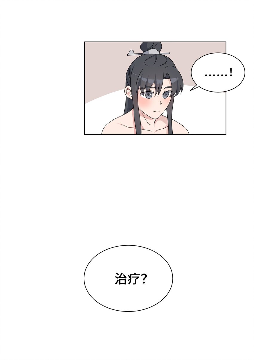 45 副作用（3）(1/2)-第42话