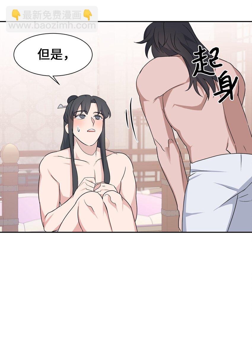45 副作用（3）(1/2)-第42话
