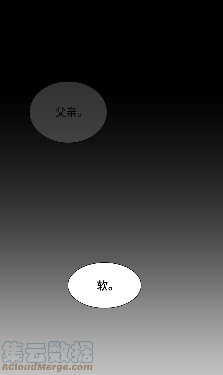 47 亲事（2）(1/2)-第44话