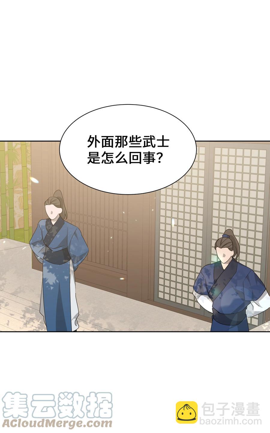 47 亲事（2）(1/2)-第44话