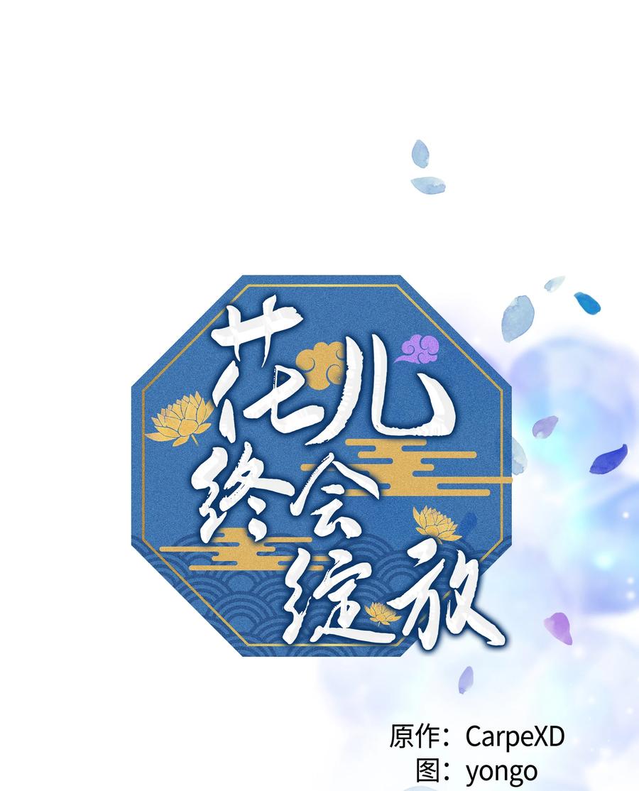 47 亲事（2）(1/2)-第44话