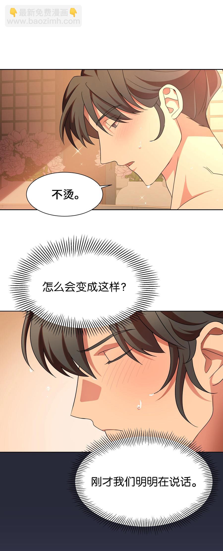 47 亲事（2）(1/2)-第44话