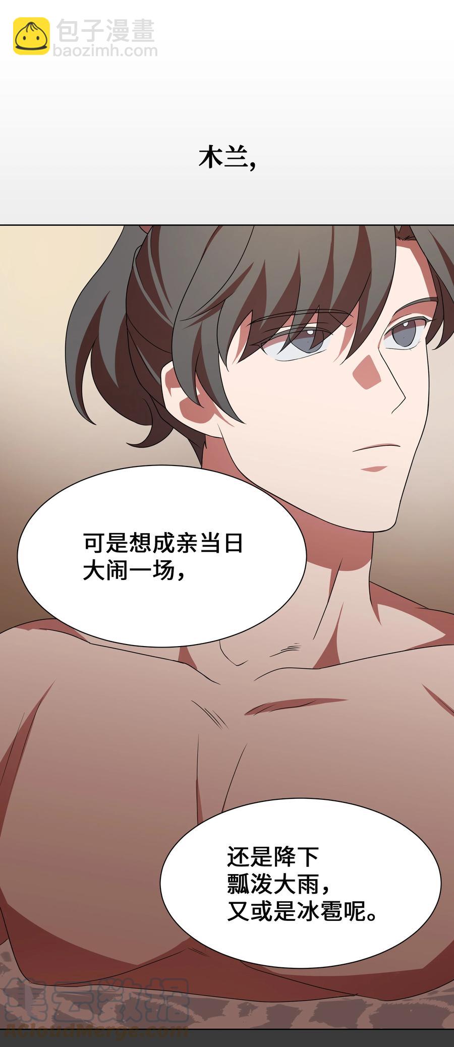 47 亲事（2）(1/2)-第44话