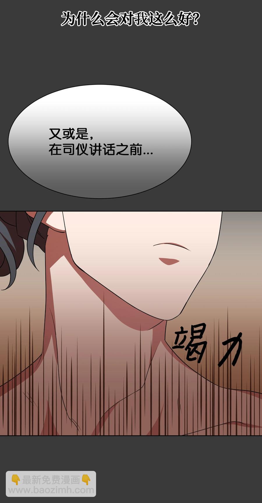47 亲事（2）(1/2)-第44话