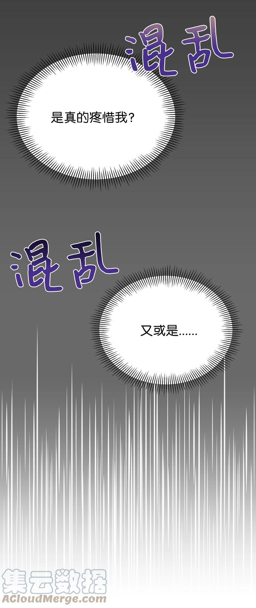 47 亲事（2）(1/2)-第44话