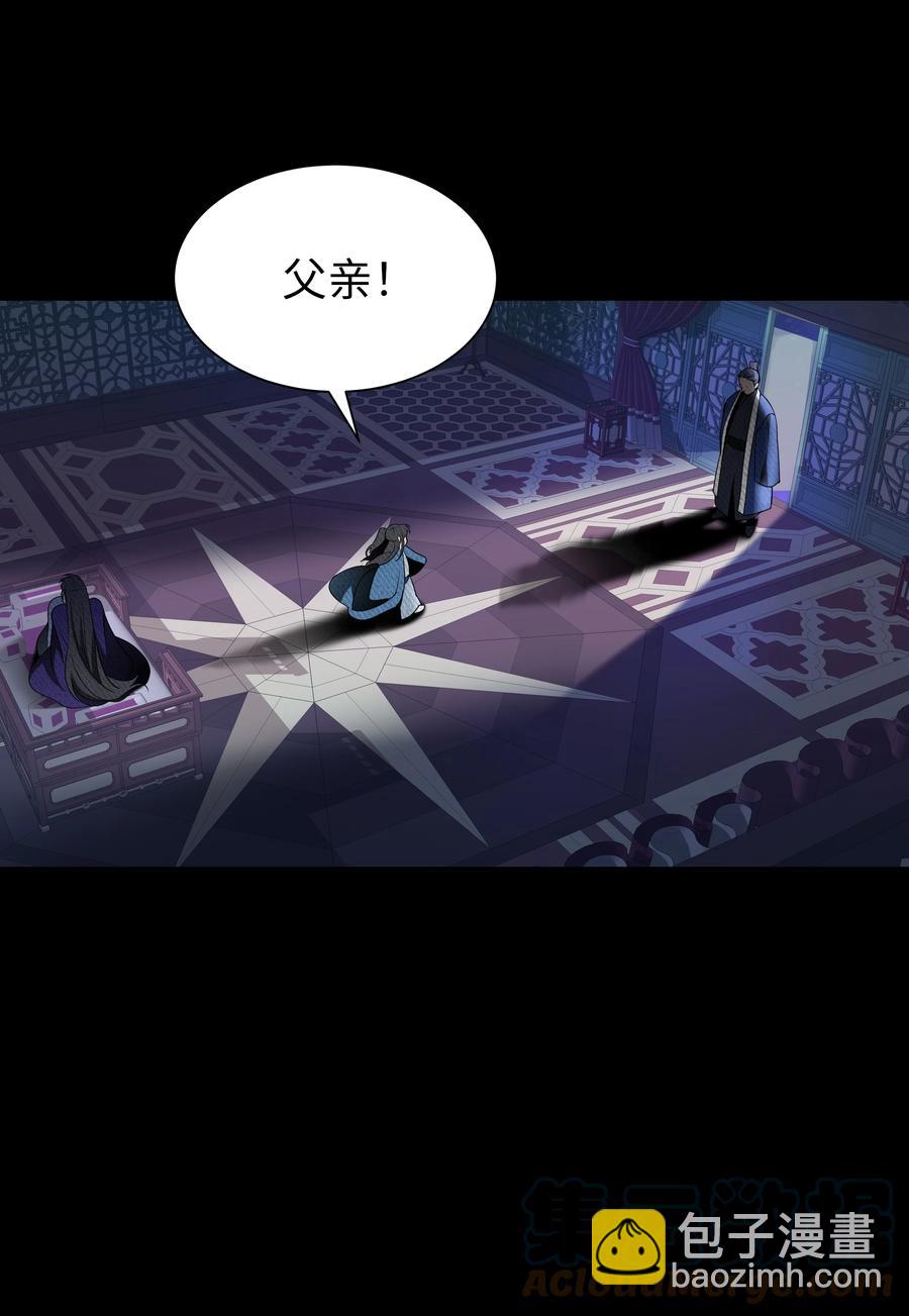 47 亲事（2）(1/2)-第44话
