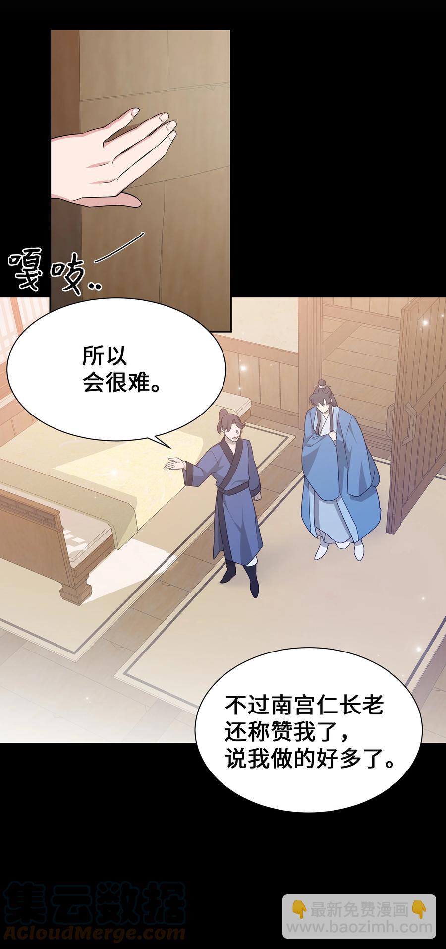 49 喝醉（1）(1/2)-第46话