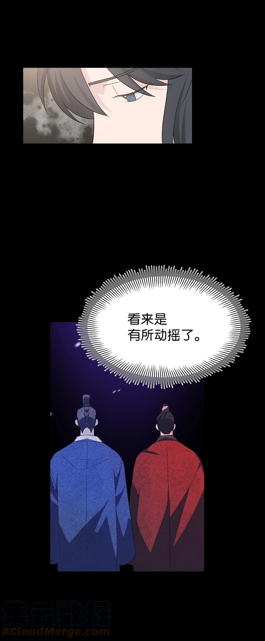 49 喝醉（1）(1/2)-第46话