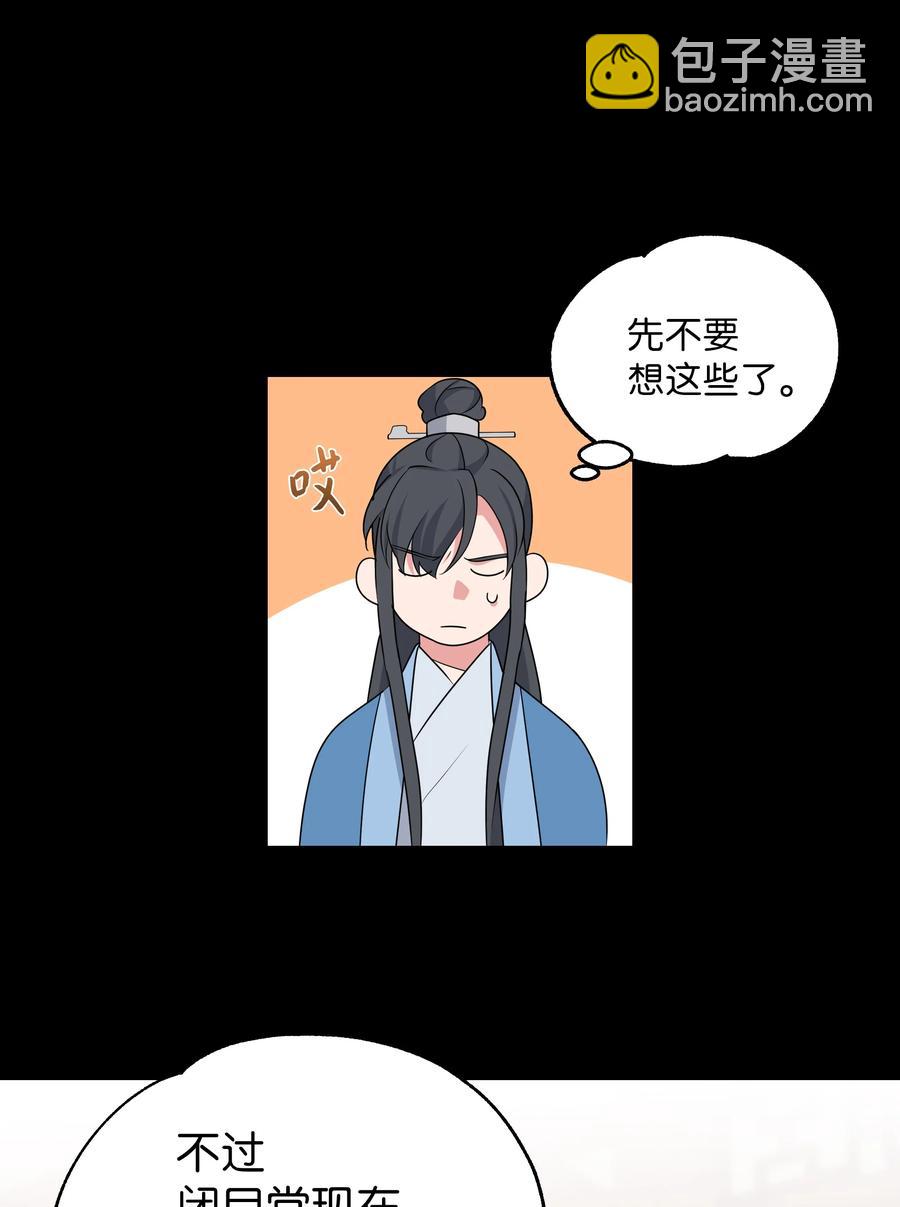 49 喝醉（1）(1/2)-第46话