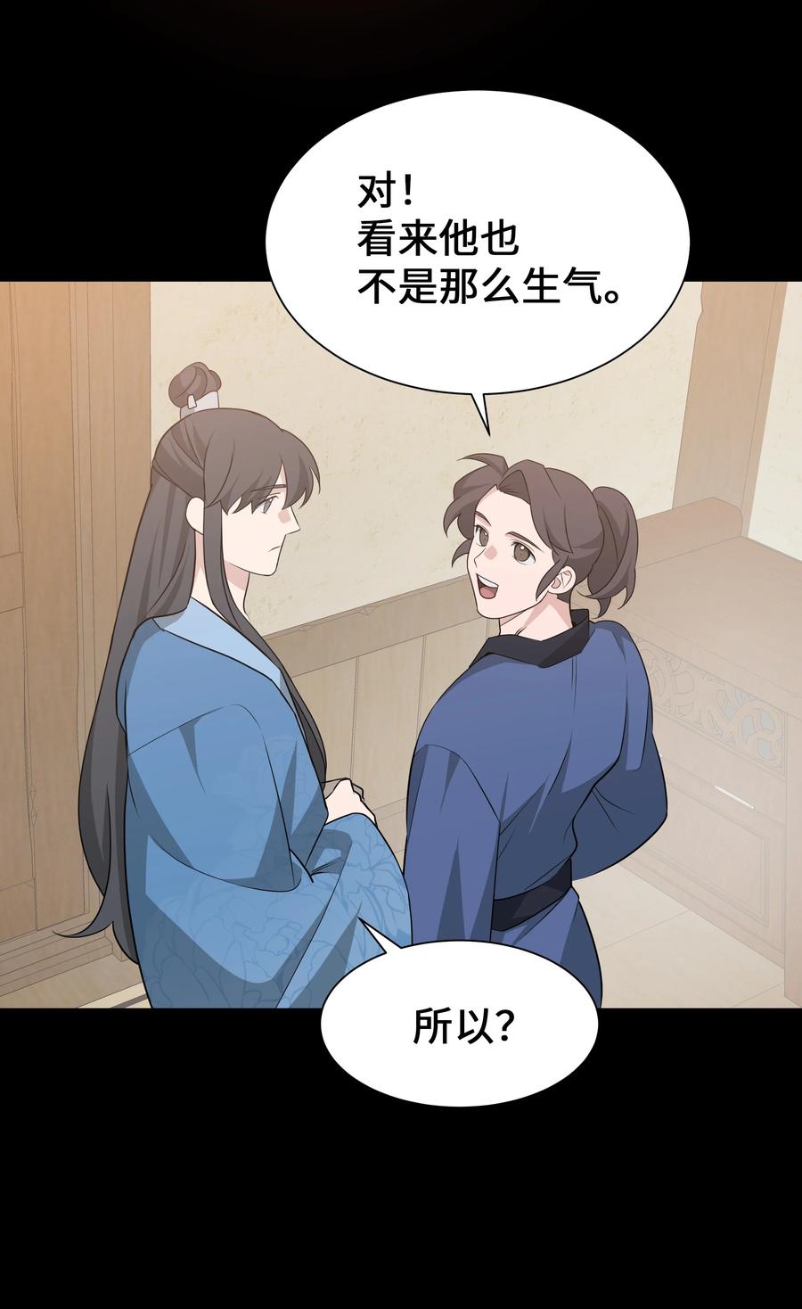 49 喝醉（1）(1/2)-第46话