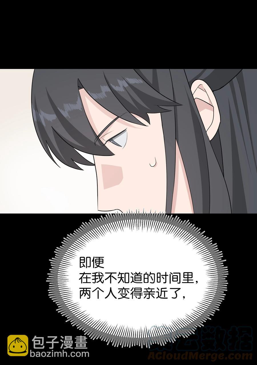 49 喝醉（1）(1/2)-第46话