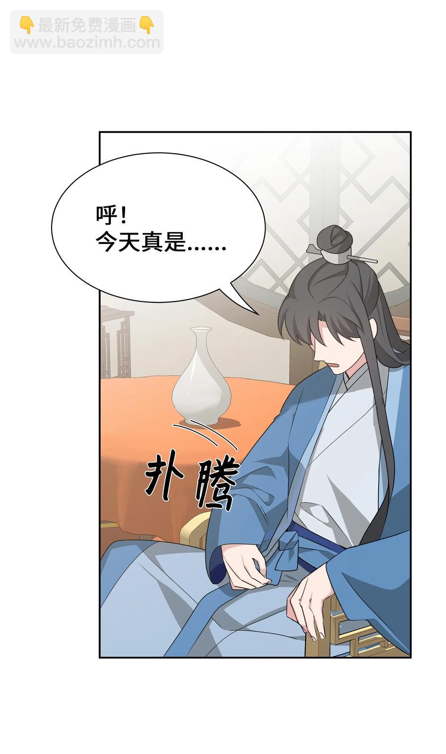 49 喝醉（1）(1/2)-第46话