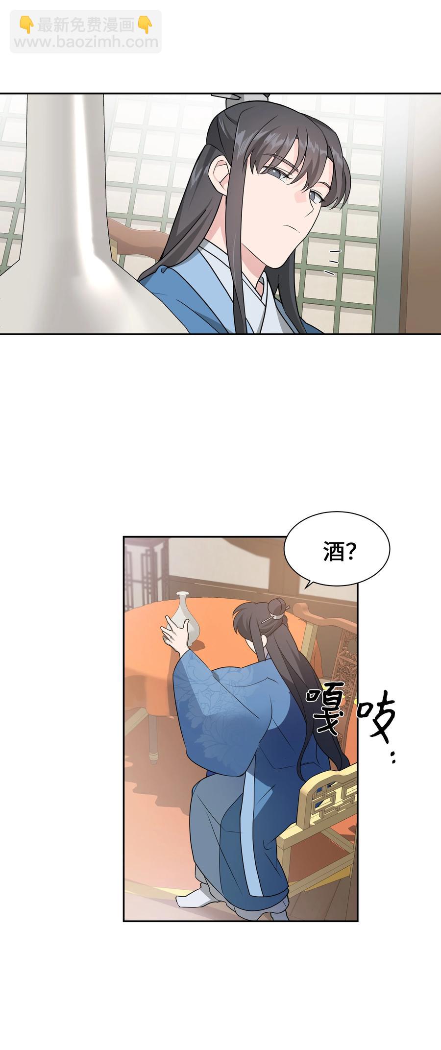 49 喝醉（1）(1/2)-第46话