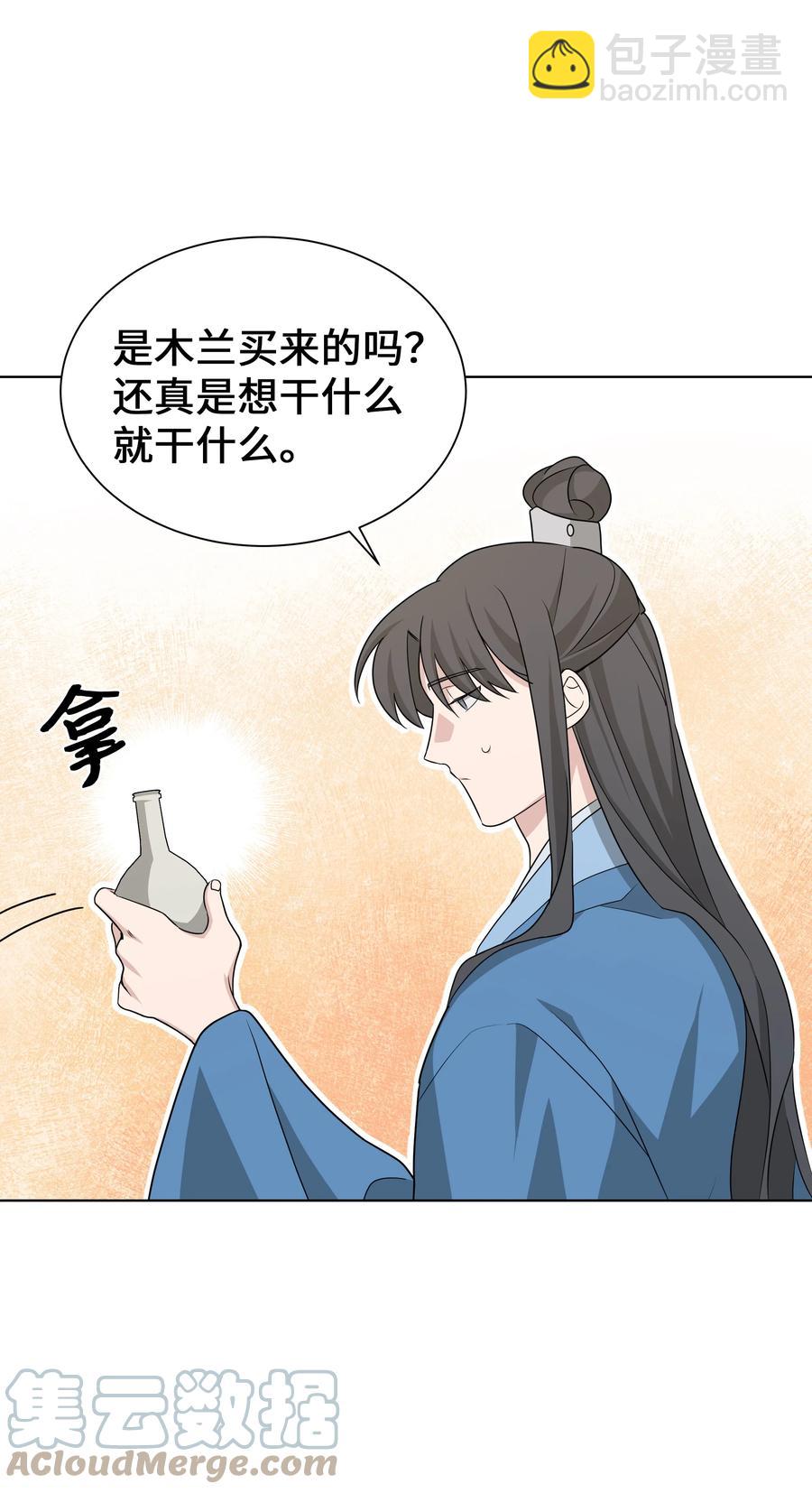49 喝醉（1）(1/2)-第46话