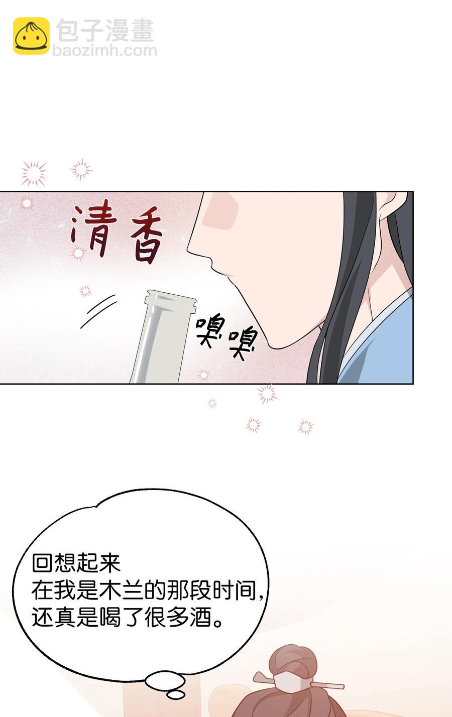 49 喝醉（1）(1/2)-第46话
