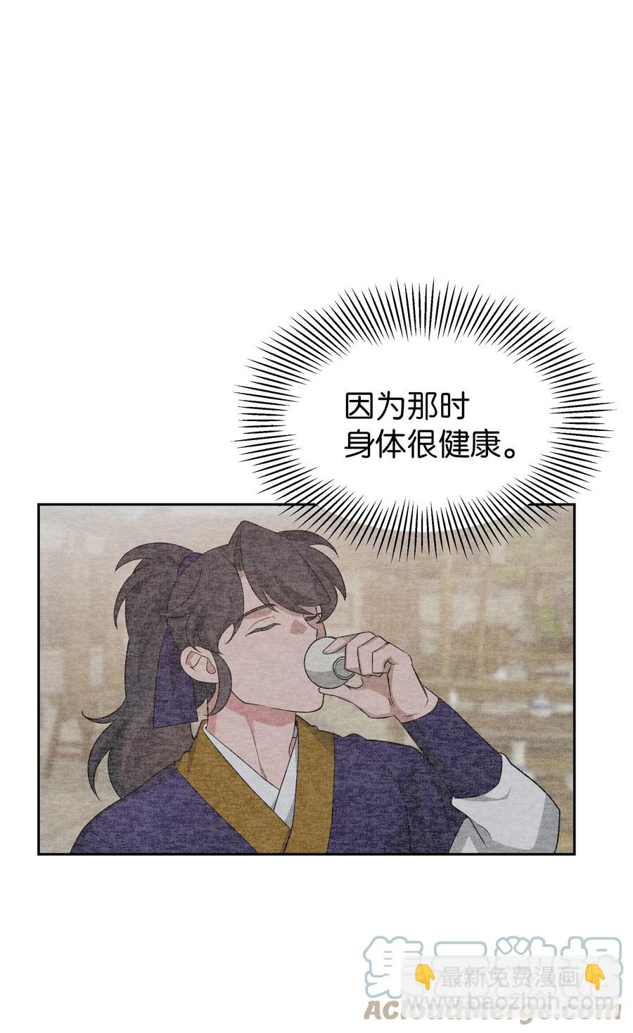 49 喝醉（1）(1/2)-第46话