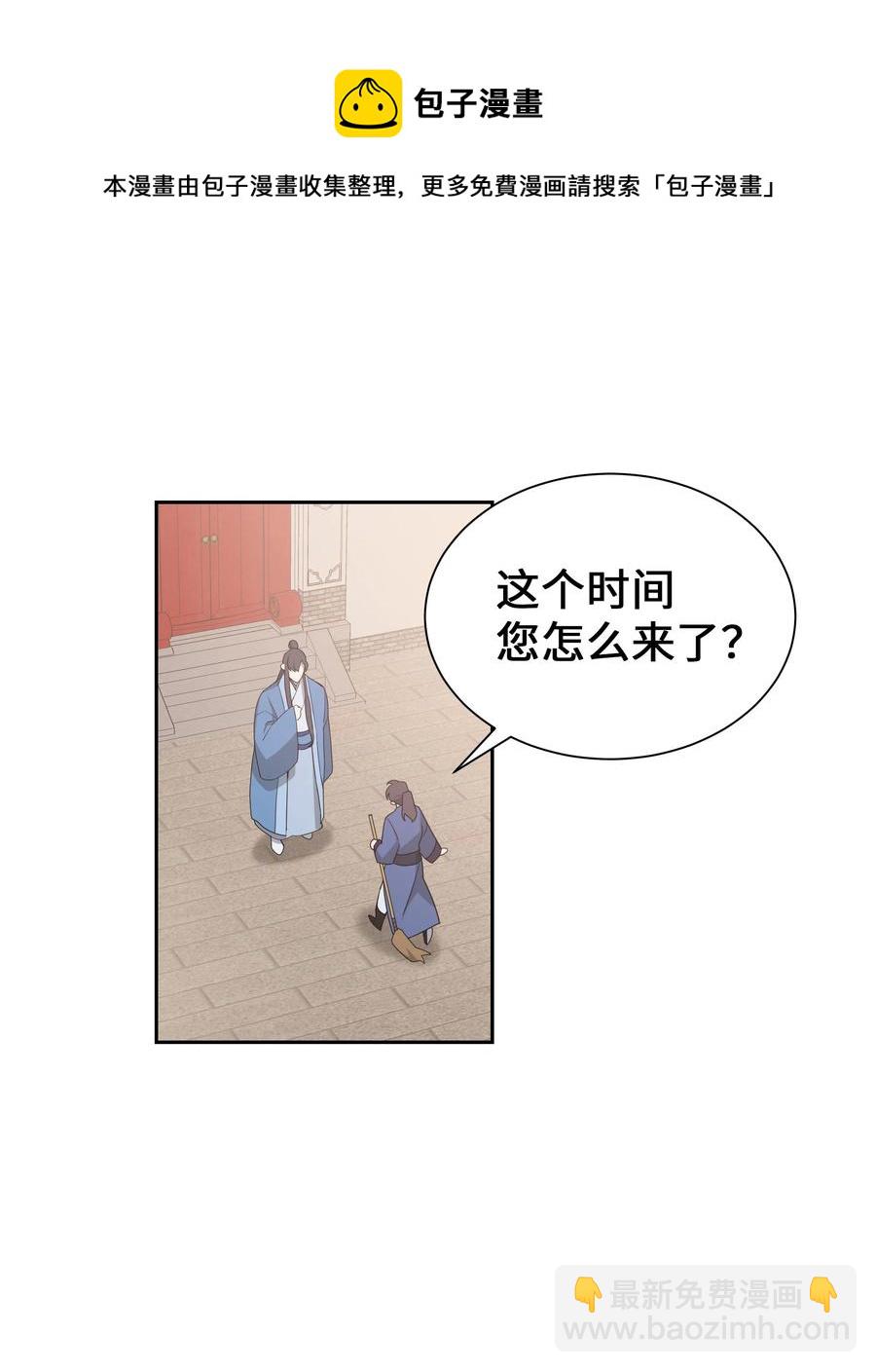 49 喝醉（1）(1/2)-第46话