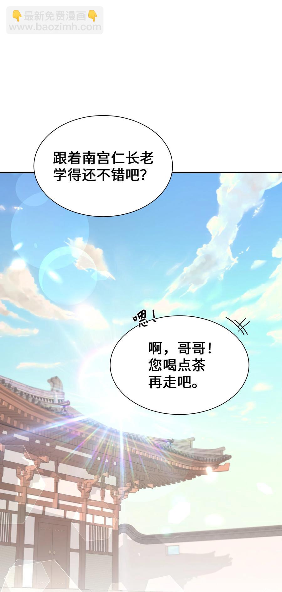 49 喝醉（1）(1/2)-第46话