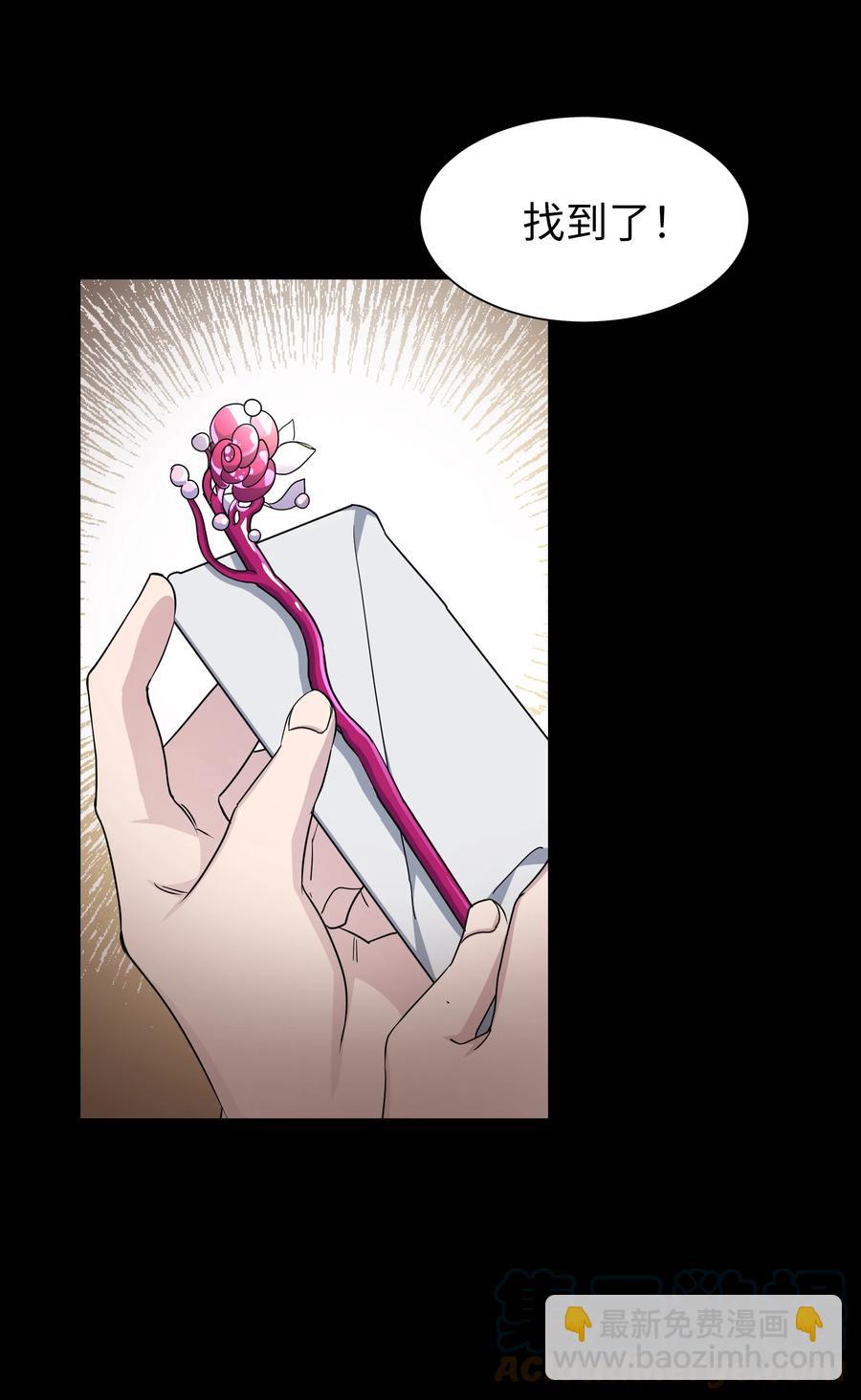 51 退婚（1）(1/2)-第48话