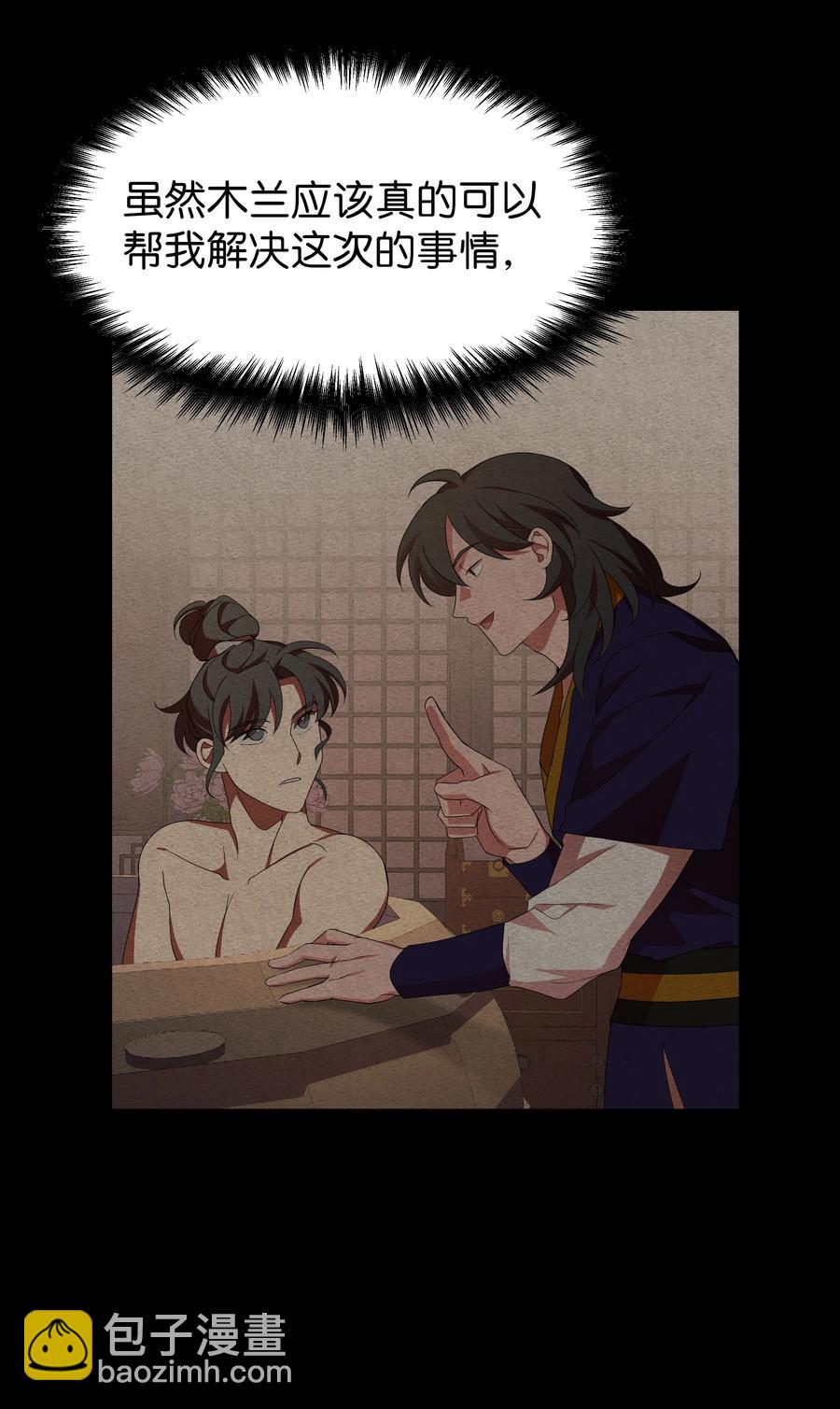 51 退婚（1）(1/2)-第48话