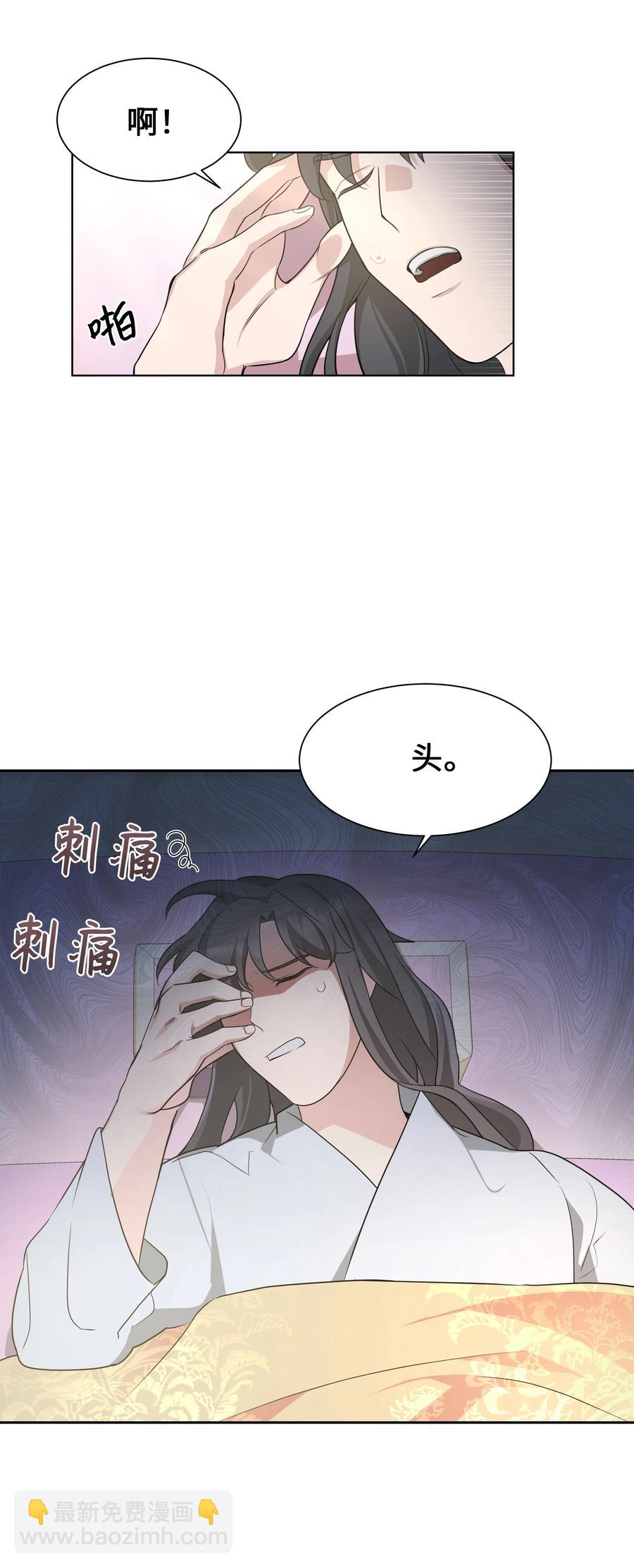 51 退婚（1）(1/2)-第48话