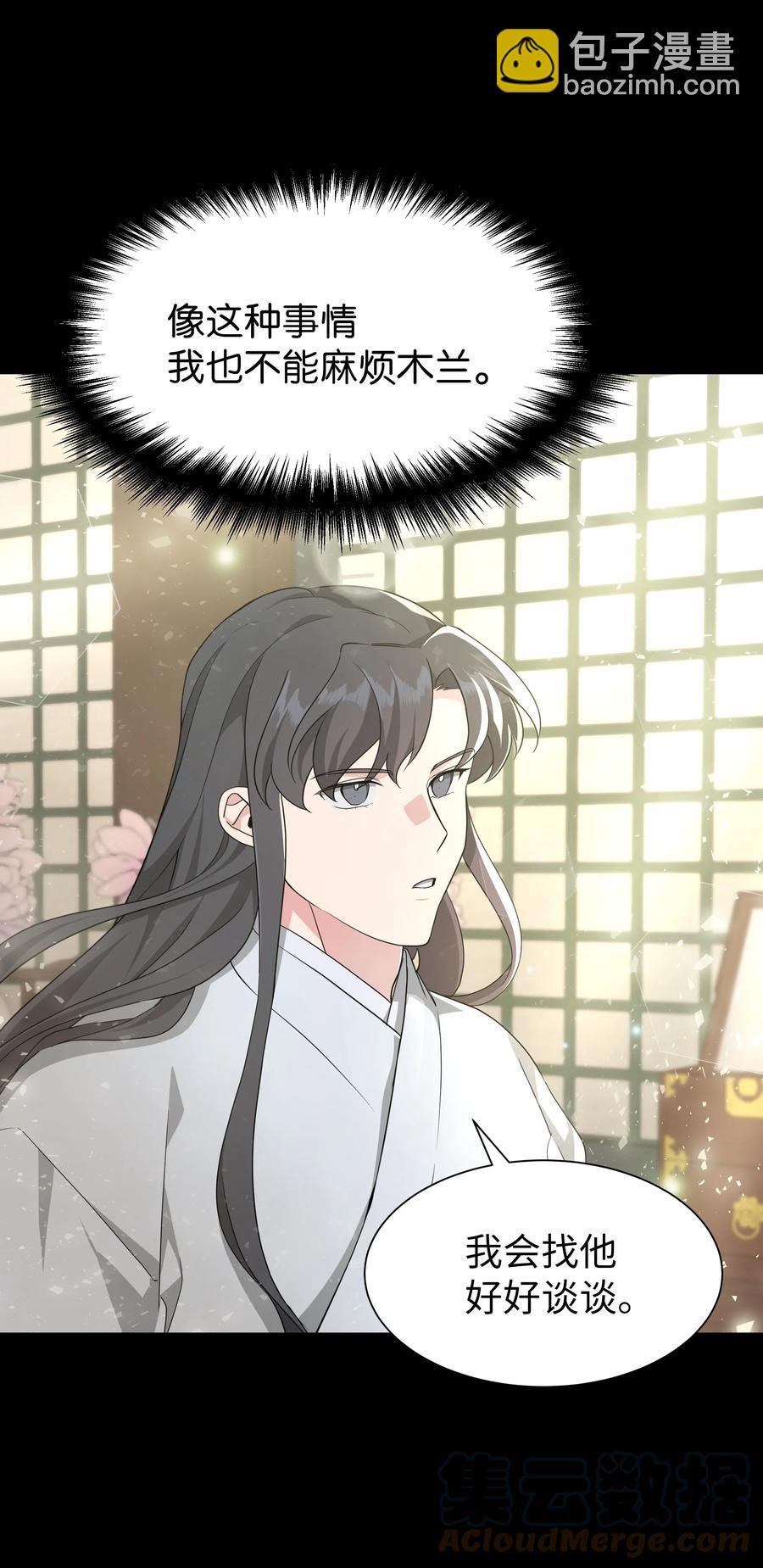 51 退婚（1）(1/2)-第48话