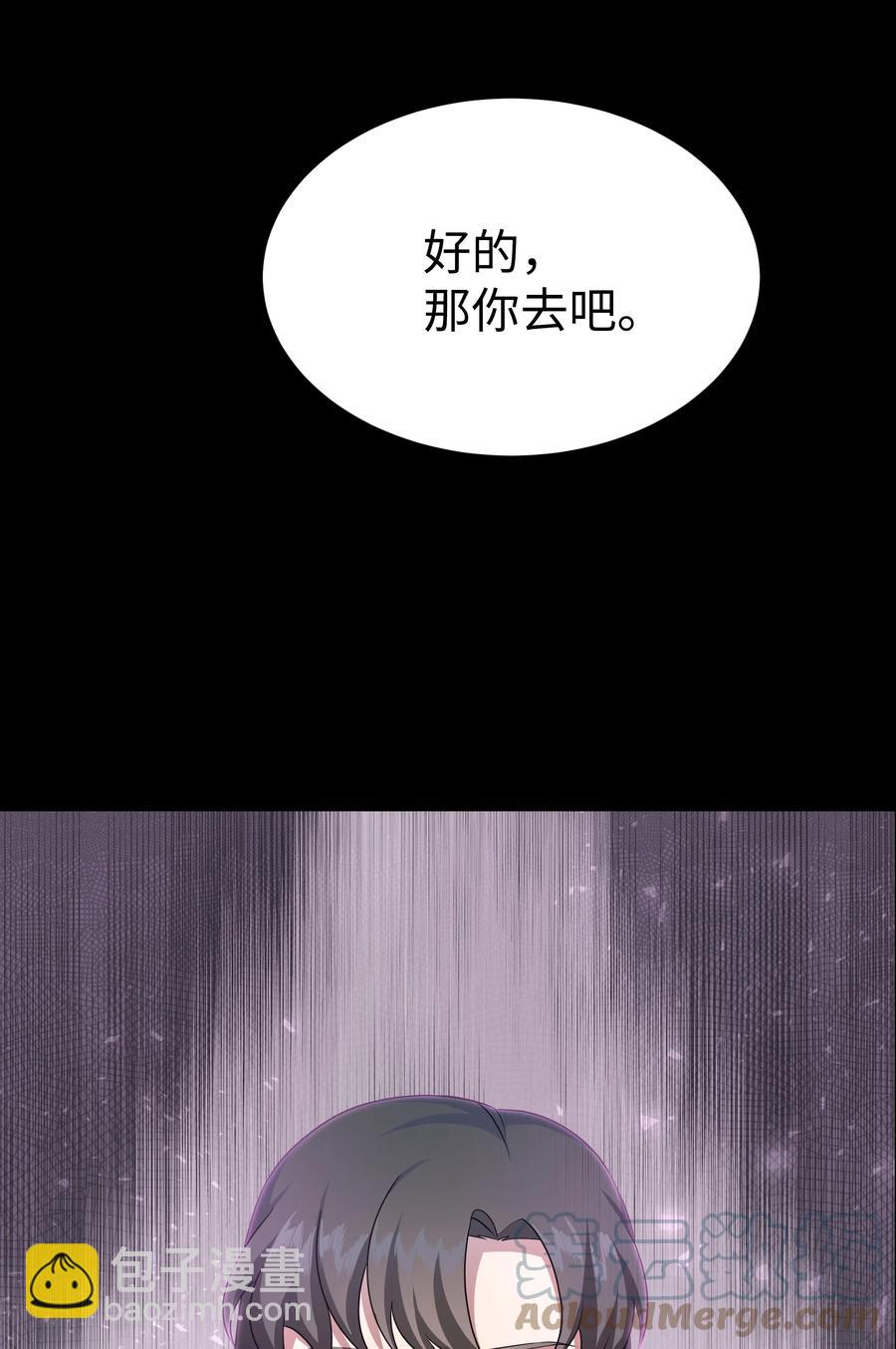 51 退婚（1）(1/2)-第48话