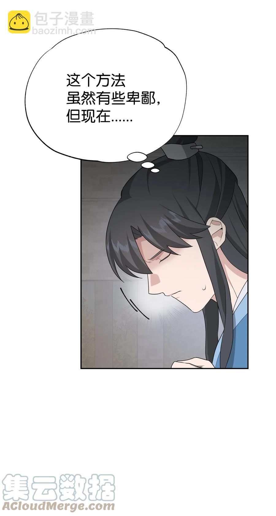 51 退婚（1）(1/2)-第48话