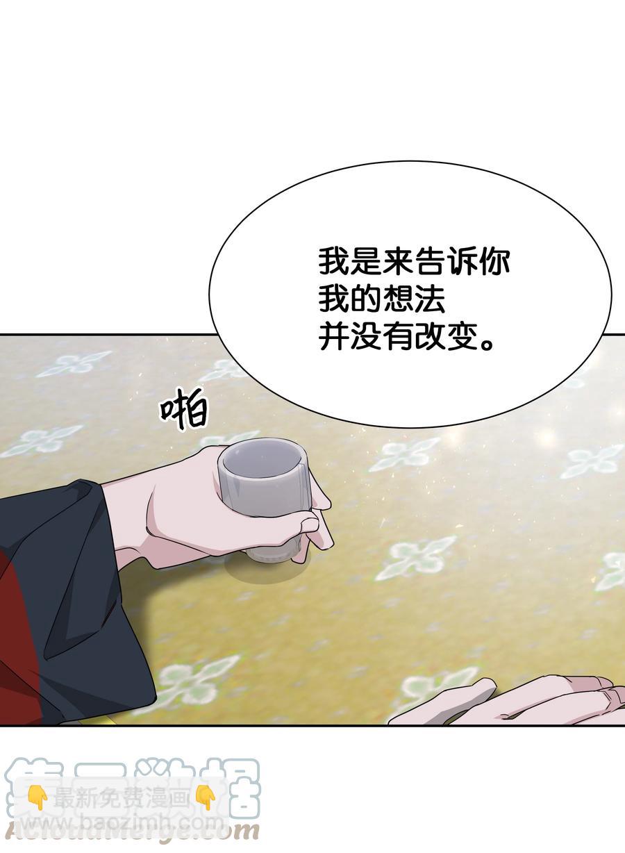 51 退婚（1）(1/2)-第48话