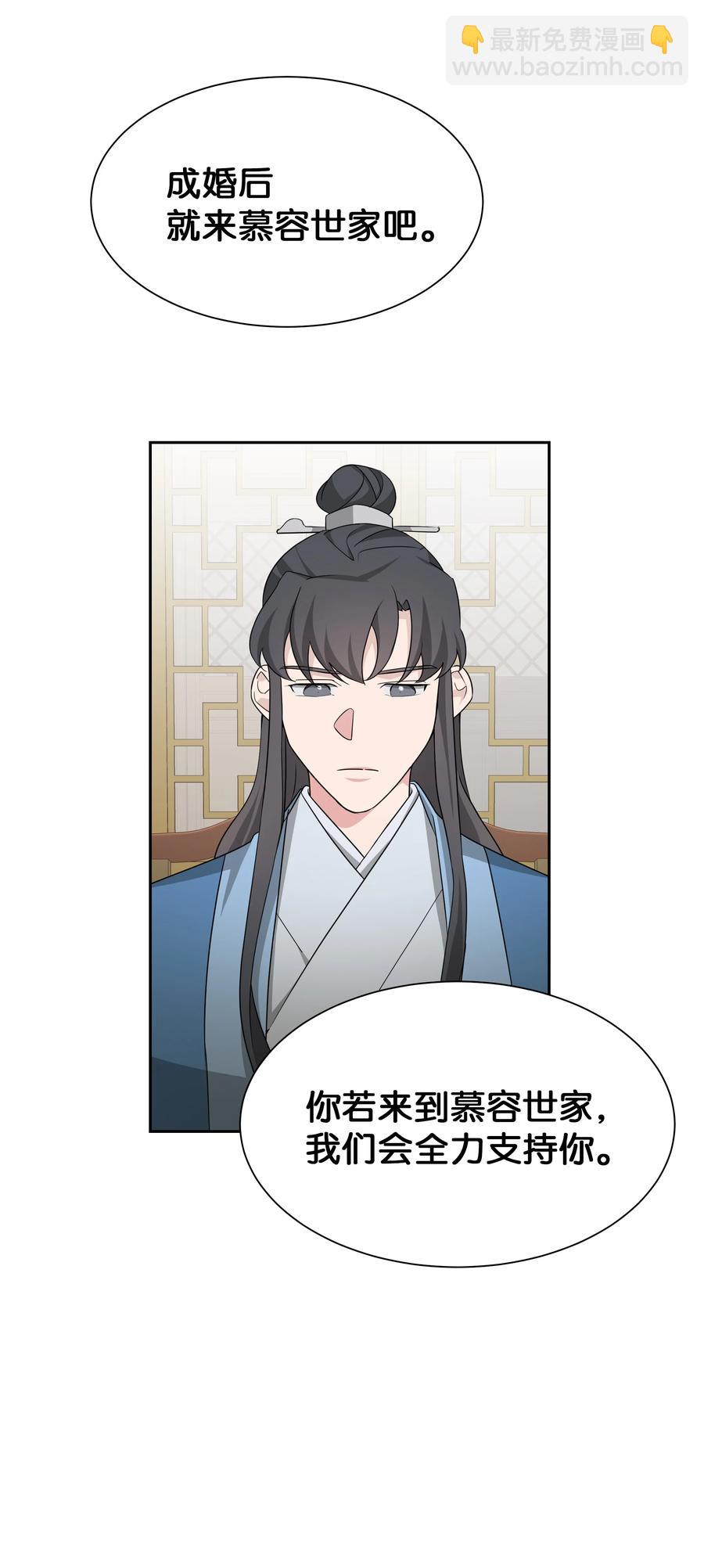 51 退婚（1）(1/2)-第48话