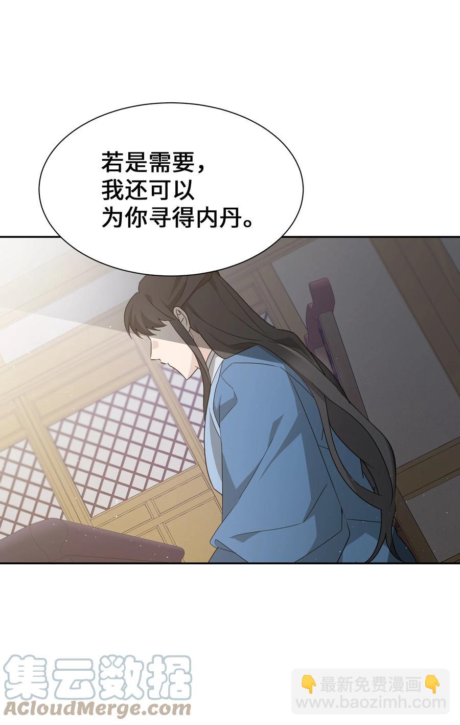 51 退婚（1）(1/2)-第48话